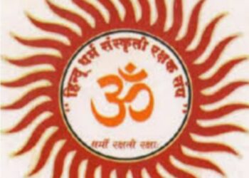हिंदू धर्म संस्कृती रक्षक संघाचे राष्ट्रीय अधिवेशन ११ जानेवारी रोजी प्रकाशा येथे होणार