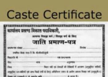 जात पडताळणीतील त्रुटींच्या पुर्ततेसाठी 17 व 18 जानेवारी रोजी शिबिर