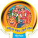 रविवारी नंदुरबारला बडगुजर समाजाचा स्नेह मेळावा
