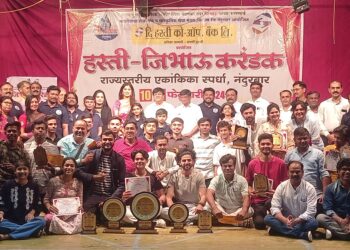 मुंबई येथील ‘संपर्क क्रमांक’ या एकांकीकेने पटकाविला हस्ती-जिभाऊ करंडक, चोपडा ची ‘सेकंड हॅन्ड’ द्वितीय तर मुंबई येथील ‘इंटरोगेशन’ तृतीय