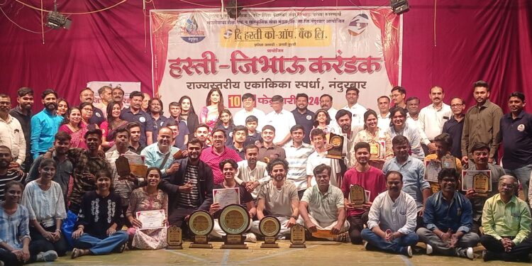 मुंबई येथील ‘संपर्क क्रमांक’ या एकांकीकेने पटकाविला हस्ती-जिभाऊ करंडक, चोपडा ची ‘सेकंड हॅन्ड’ द्वितीय तर मुंबई येथील ‘इंटरोगेशन’ तृतीय