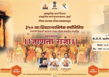 26 ते 28 फेब्रूवारी दरम्यान “जाणता राजा” महानाट्याचे आयोजन; जी.टी.पी. महाविद्यालयाच्या मैदानावर प्रवेश विनामुल्य: मनीषा खत्री