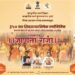 26 ते 28 फेब्रूवारी दरम्यान “जाणता राजा” महानाट्याचे आयोजन; जी.टी.पी. महाविद्यालयाच्या मैदानावर प्रवेश विनामुल्य: मनीषा खत्री