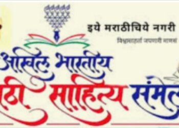 साहित्य संमेलनात नंदुरबार जिल्ह्यातील साहित्यिकांचा विशेष सहभाग