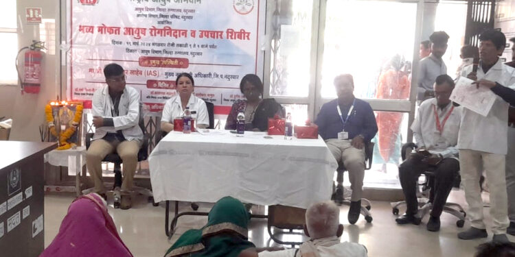 जिल्हा रुग्णालयात मोफत आयुष सर्व रोगनिदान व उपचार शिबिर