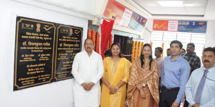 पासपोर्ट केंद्रामुळे जिल्ह्याची ग्लोबल ओळख निर्माण होणार : डॉ.विजयकुमार गावित