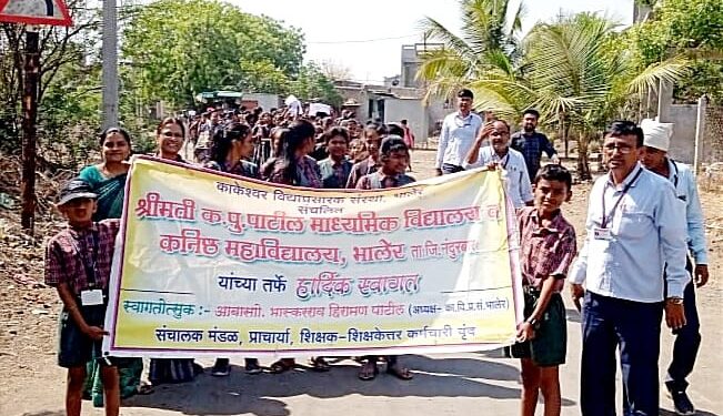 भालेर येथे प्रभात फेरीद्वारे मतदार जनजागृती