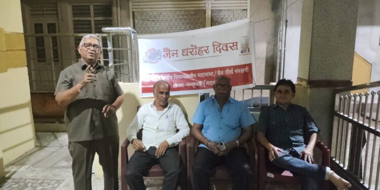 नंदुरबार दिगंबर जैन समाजातर्फे जैन धरोवर दिवस अंतर्गत विविध सामाजिक उपक्रम