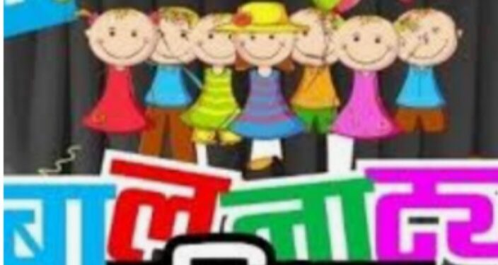 2 मे पासून नंदुरबारात बालनाट्य प्रशिक्षण शिबीर