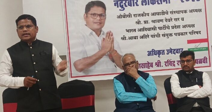 भारत आदिवासी पार्टीचे उमेदवारला विविध संघटनांचा वाढता पाठिंबा, एमआयएम लवकरच पाठिंबा जाहीर करणार : रविंद्र वळवी