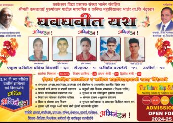 श्रीमती क.पु. पाटील माध्यमिक विद्यालयाचा 86.20 टक्के निकाल,90 टक्के मिळत पल्लवी पाटील प्रथम