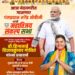 डॉ. हिना गावित यांच्या प्रचारार्थ आज नंदुरबार येथे पंतप्रधान नरेंद्र मोदी यांची महाविजय संकल्प सभा