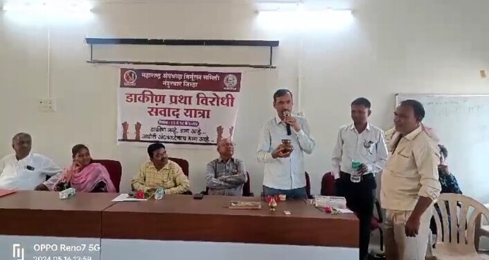 अंनिसच्या डाकीण प्रथा विरोधी प्रबोधन संवाद यात्रेला सुरुवात