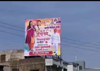 मतमोजणी आधीच लागले भाजपाच्या उमेदवार डॉ.हिना गावित यांच्या केंद्रीय मंत्री म्हणून लागले पोस्टर