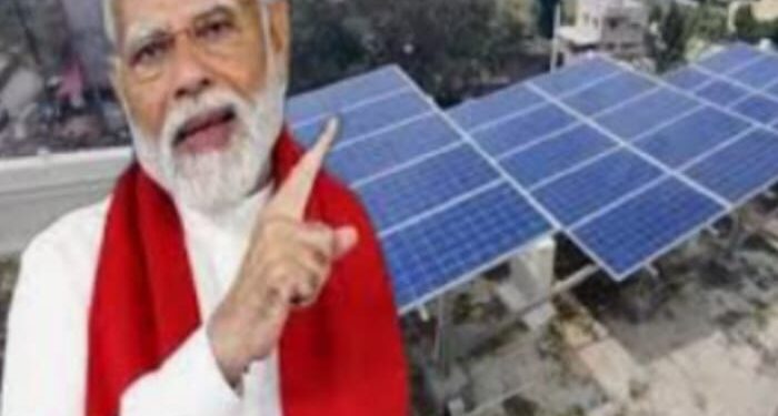 प्रधानमंत्री सूर्यघर मुफ्त बिजली योजना