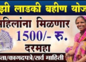 मुख्यमंत्री – माझी लाडकी बहीण’ योजनेसाठी अडवणूक, दिरंगाई, पैशांची मागणी केल्यास कठोर कारवाई : मुख्यमंत्री एकनाथ शिंदे