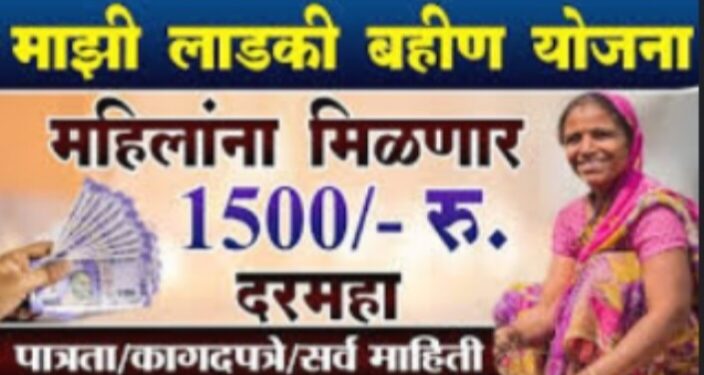 मुख्यमंत्री – माझी लाडकी बहीण’ योजनेसाठी अडवणूक, दिरंगाई, पैशांची मागणी केल्यास कठोर कारवाई : मुख्यमंत्री एकनाथ शिंदे