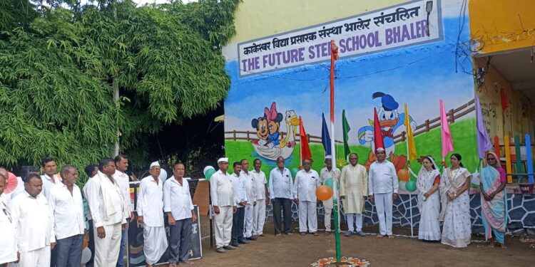 भालेर येथे द फ्युचर स्टेप स्कूल व क.पु.पाटील माध्यमिक उच्च माध्यमिक विद्यालयात स्वतंत्र दिवस साजरा