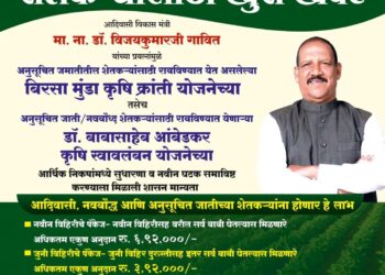 मंत्री डॉ.विजयकुमार गावित यांच्या प्रयत्नांना यश; कृषी योजनेच्या आर्थिक निकष वाढीला मिळाली मान्यता,आदिवासी आणि नवबौद्ध शेतकऱ्यांना मिळतील हे लाभ