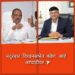नंदुरबार विधानसभा मतदारसंघात सरळ लढत, बघा कुठला उमेदवार आघाडीवर