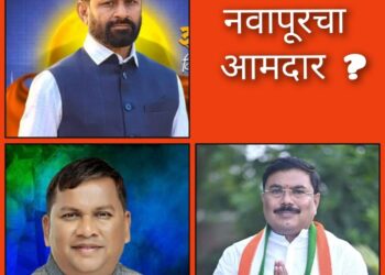 नवापूर विधानसभा मतदारसंघात सरळ लढत, बघा कुठला उमेदवार आघाडीवर