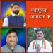 नवापूर विधानसभा मतदारसंघात सरळ लढत, बघा कुठला उमेदवार आघाडीवर