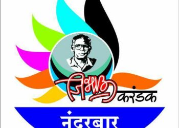 जिभाऊ करंडक राज्यस्तरीय एकांकिका स्पर्धा आयोजन बैठक