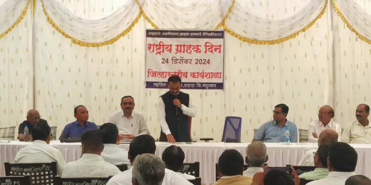 वन नेशन, वन रेशन मुळे प्रत्येकाला कुठेही रेशन घेण्याचा हक्क प्राप्त, शहाद्यात राष्ट्रीय ग्राहक दिवस उत्साहात