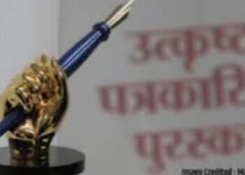 राज्य शासनाच्या उत्कृष्ट पत्रकारिता पुरस्कार 2024 साठी प्रवेशिका पाठविण्याचे आवाहन