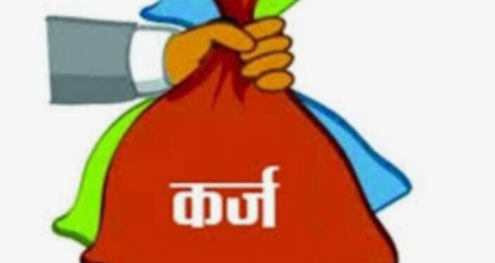 कर्ज योजनेसाठी ऑनलाईन अर्ज करावे