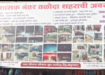 तळोदा शहरातील समस्यांचे फोटो काढून नागरिकांनी चौकात लावले बॅनर, प्रशासनाने केला गुन्हा दाखल