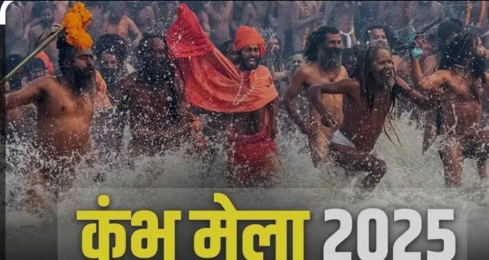 प्रयागराज येथील महा कुंभार हायटेक सुरक्षा उपाय