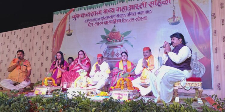 एकतेचे दर्शन घडवीत १००१ दाम्पत्यांच्या हस्ते पार पडला ऐतिहासिक प्रयागराज जलकुंभ महाआरती सोहळा