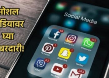 नंदुरबार शहरात सोशल मिडियावर आक्षेपार्ह पोस्ट करणाऱ्यावर गुन्हा दाखल