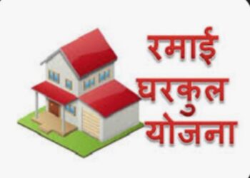 रमाई आवास योजनेअंतर्गत घरकुलासाठी प्रस्ताव सादर करावेत