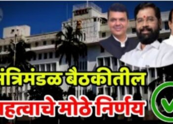 महाराष्ट्र राज्य अनुसूचित जमाती आयोगाची स्थापना,महाराष्ट्र राज्य अनुसूचित जाती आयोग सुद्धा स्वतंत्रपणे कार्यरत राहणार