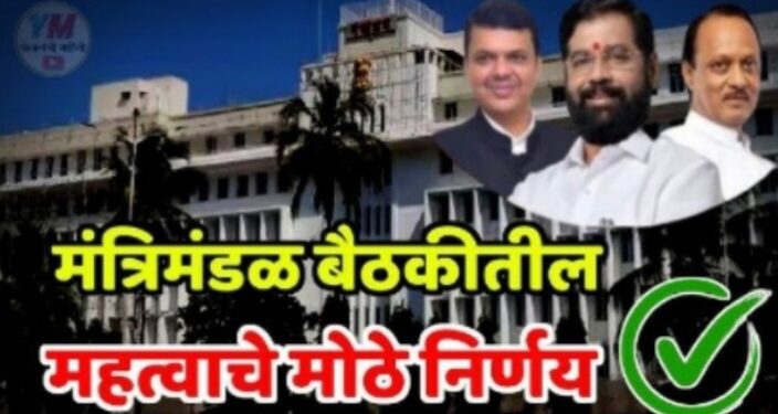 महाराष्ट्र राज्य अनुसूचित जमाती आयोगाची स्थापना,महाराष्ट्र राज्य अनुसूचित जाती आयोग सुद्धा स्वतंत्रपणे कार्यरत राहणार