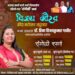 डॉ. हिना गावित यांच्या वाढदिवसानिमित्त विविध स्पर्धांचे आयोजन, सहभागी होण्याचे विजय गौरव क्रीडा महोत्सव समितीचे आवाहन