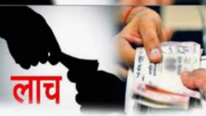 आठशे रुपयांची लाच स्वीकारताना भूमी अभिलेख कार्यालयातील शिपायाला रंगेहाथ अटक