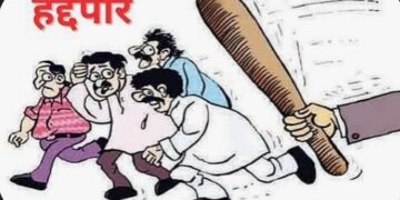 नंदुरबार शहरातील दोन टोळयांमधील 18 जणांना जिल्ह्यातून दोन वर्षासाठी केले हद्दपार