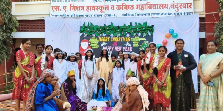 मिशन हायस्कूल येथे ख्रिसमस निमित्त सांस्कृतिक कार्यक्रमाचे उत्साहात आयोजन