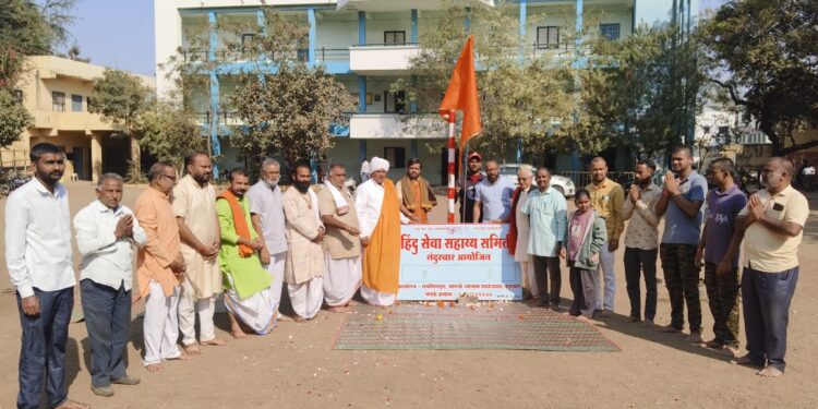 रविवारी नंदुरबार येथे हिंदू धर्मजागृती सभेचे आयोजन सभेनिमित्त धर्मध्वज व भूमिपूजन
