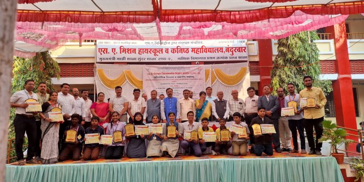 नंदुरबार जिल्हास्तरीय विज्ञान प्रदर्शनाचा दिमाखदार समारोप; विद्यार्थ्यांच्या वैज्ञानिक प्रतिभेचा गौरव