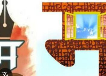 नंदुरबार येथे ‘बोली जेव्हा बोलते’ मायबोली काव्य संमेलनाचे आयोजन