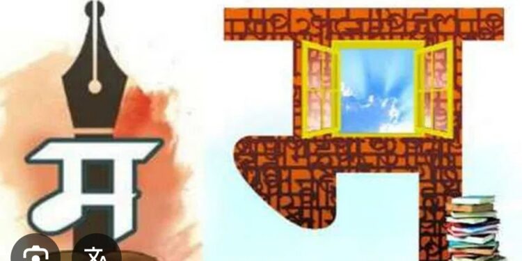 नंदुरबार येथे ‘बोली जेव्हा बोलते’ मायबोली काव्य संमेलनाचे आयोजन