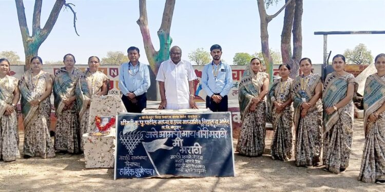 मराठी राजभाषा गौरव दिन उत्साहात साजरा