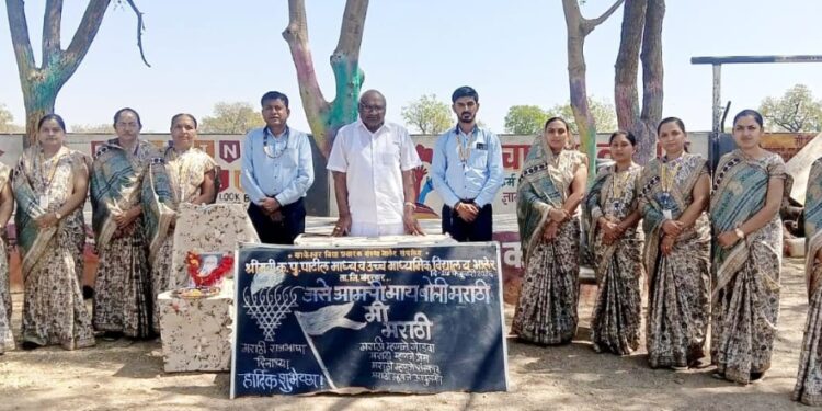 मराठी राजभाषा गौरव दिन उत्साहात साजरा