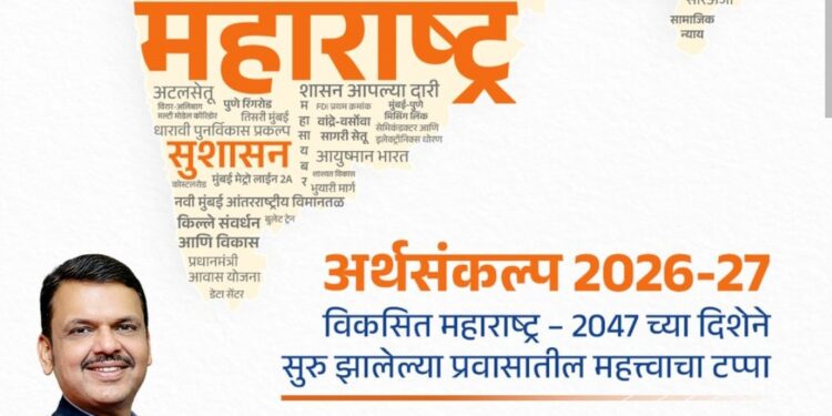 नंदुरबार जिल्ह्याच्या विकासाला अर्थसंकल्पातून चालना