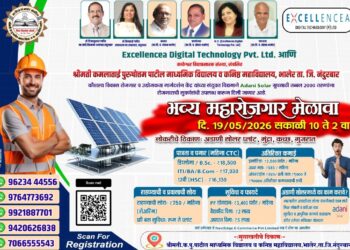 भालेर येथे भव्य रोजगार मेळाव्यांचे आयोजन