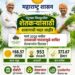 अवकाळी पावसामुळे जिल्ह्यातील बाधित शेतकऱ्यांना दिलासा; 953 शेतकरी लाभार्थी